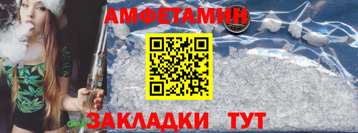АМФЕТАМИН VHQ Алейск