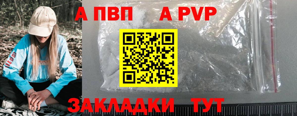 Альфа ПВП мука Алейск