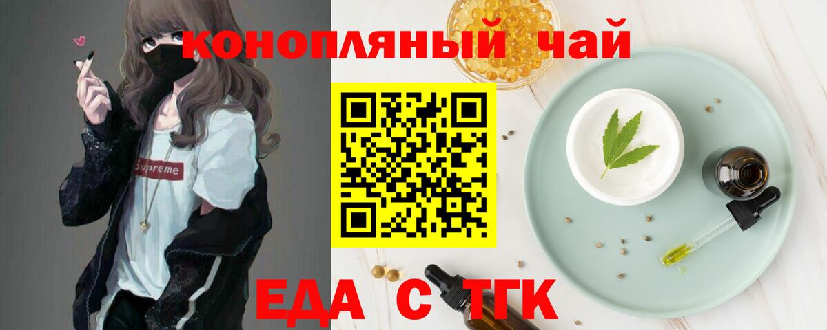 Печенье с ТГК марихуана Алейск