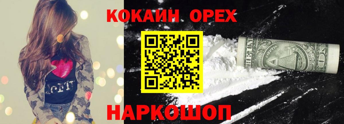 COCAIN Боливия  Вход с VPN  Алейск 