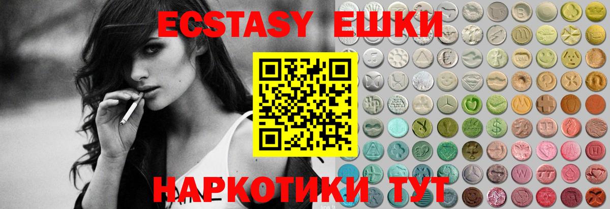Экстази Punisher  Вход с VPN  ЭКСТАЗИ XTC  ЭКСТАЗИ  Алейск 