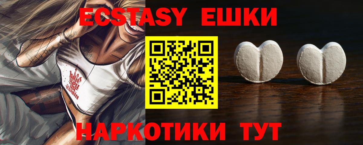 Экстази Дубай Алейск