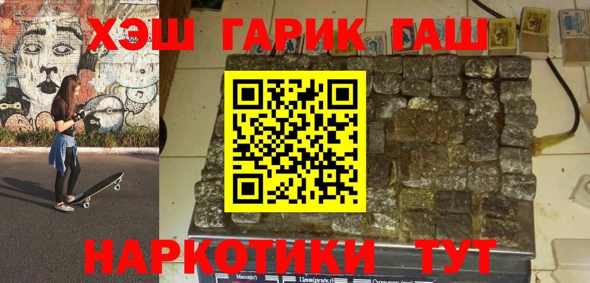 Гашиш Изолятор Алейск