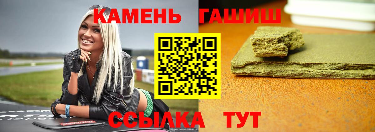 Алейск  Гашиш 40% ТГК  Вход с VPN  Гашиш  ГАШ хэш 