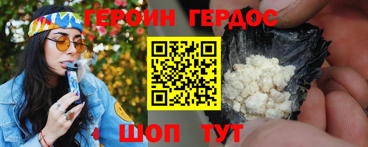Героин гречка  ГЕРОИН  Алейск  Вход с VPN 