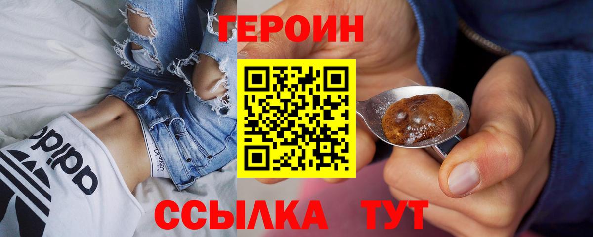 Героин гречка Алейск