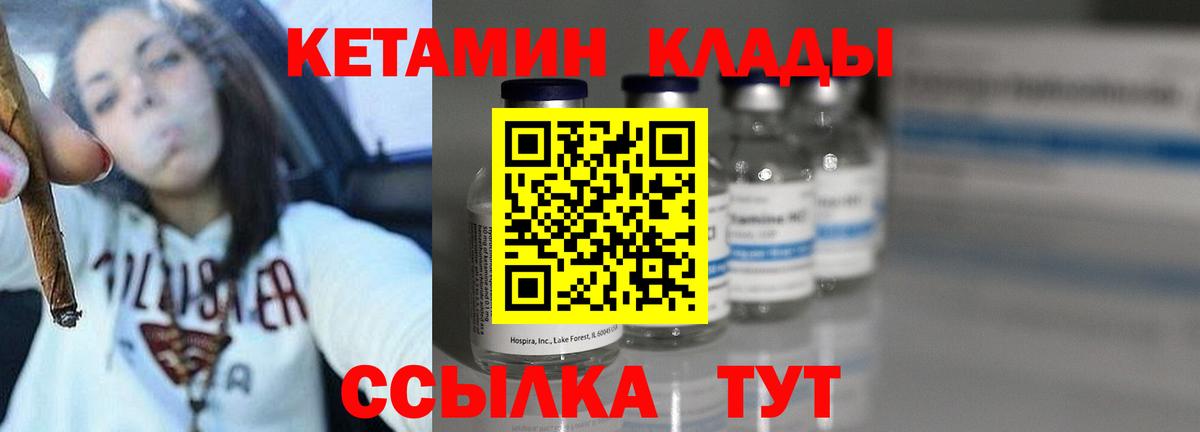 КЕТАМИН ketamine Алейск