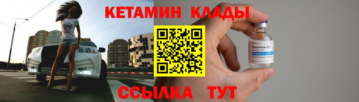 Алейск  Кетамин VHQ  Вход с VPN  КЕТАМИН VHQ 