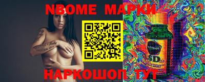 марки nbome Чебоксары
