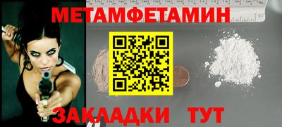 мет Усть-Илимск