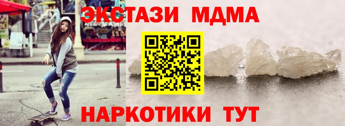 Алейск  МДМА VHQ  Вход с VPN  MDMA crystal 