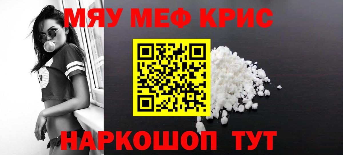 где можно купить наркотик  МЯУ-МЯУ VHQ  Вход с VPN  Алейск  Меф VHQ  Мефедрон 