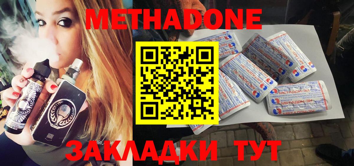 Алейск  Метадон кристалл  Вход с VPN 