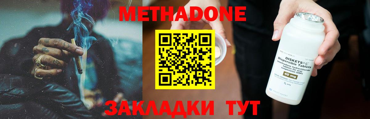 Метадон methadone Алейск