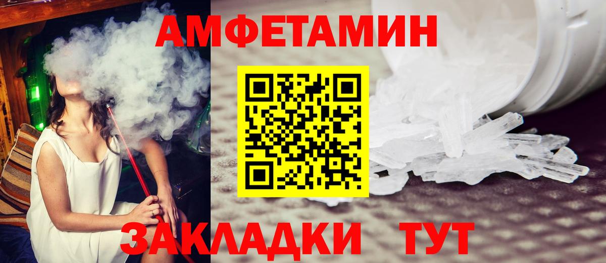 МЕТАМФЕТАМИН  Первитин Methamphetamine  Первитин Methamphetamine  Вход с VPN  Алейск 
