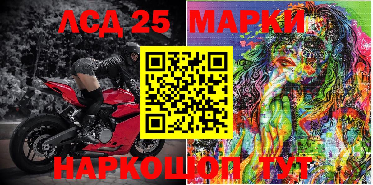 Марки 25I-NBOMe  Вход с VPN  Алейск  Марки 25I-NBOMe 1,5мг  Марки 25I-NBOMe 1,5мг 