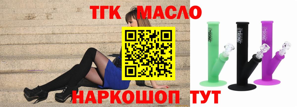 Дистиллят ТГК вейп  где купить наркоту  Алейск  Вход с VPN  ТГК жижа 