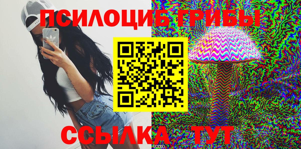 Галлюциногенные грибы мухоморы Алейск